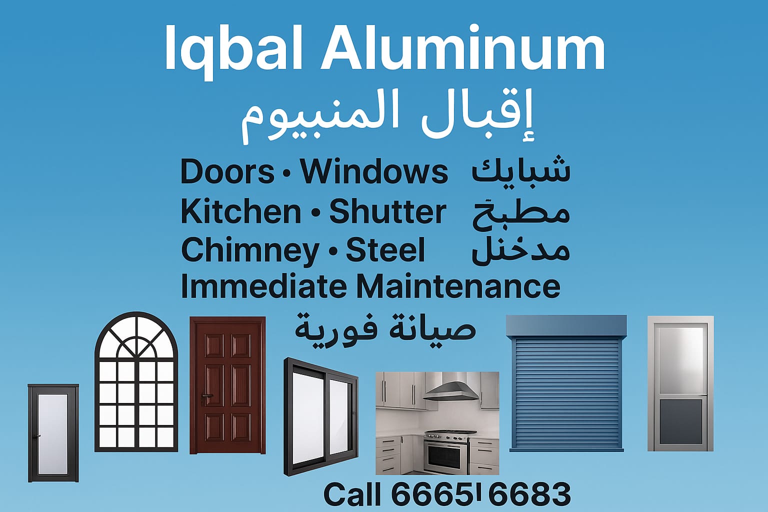 Aluminum Doors